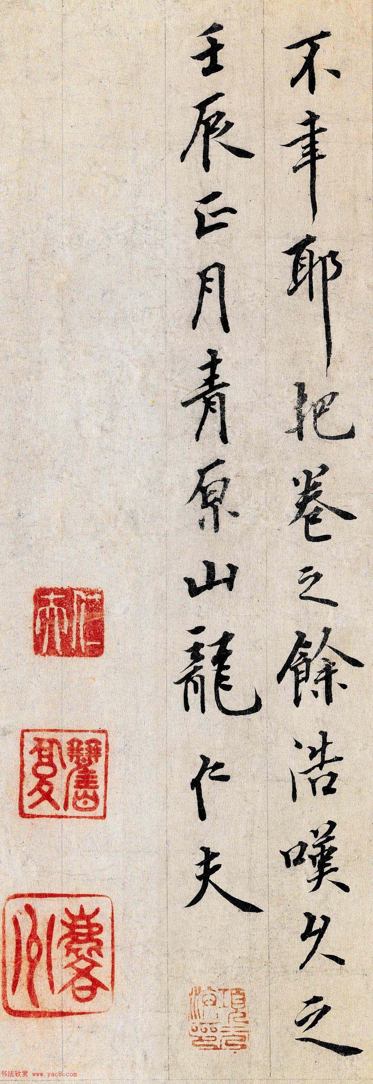 宋末元初龙仁夫书法墨迹欣赏