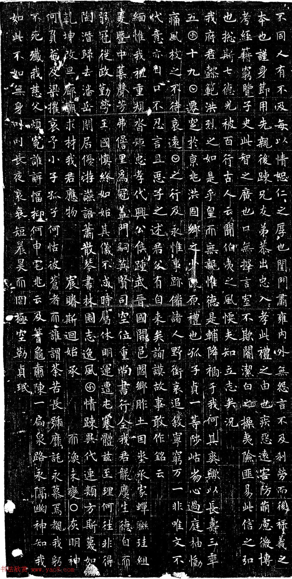 大周故尚方监丞阎府君墓志铭并序