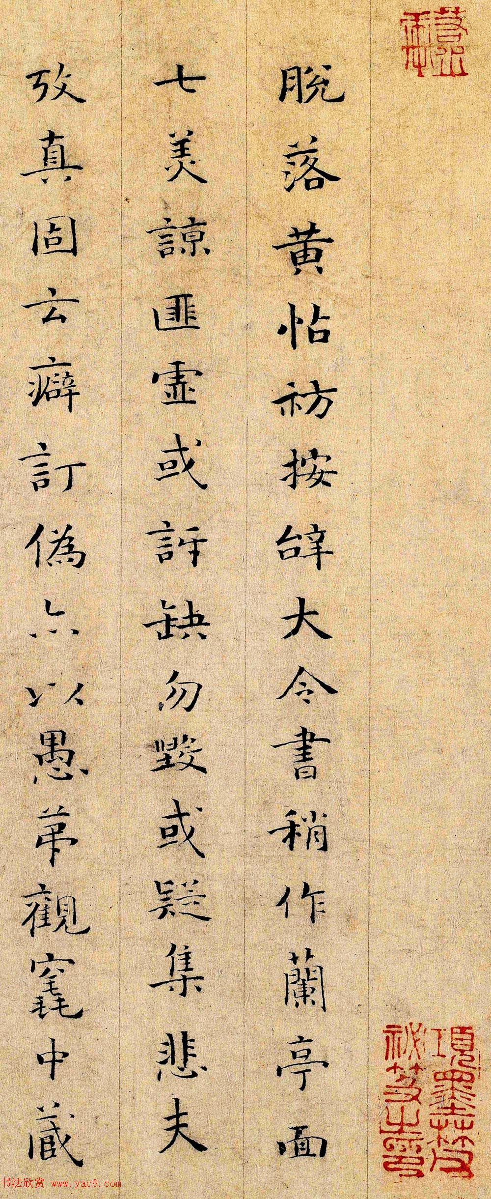 南宋末年词人王沂孙题诗小楷墨迹