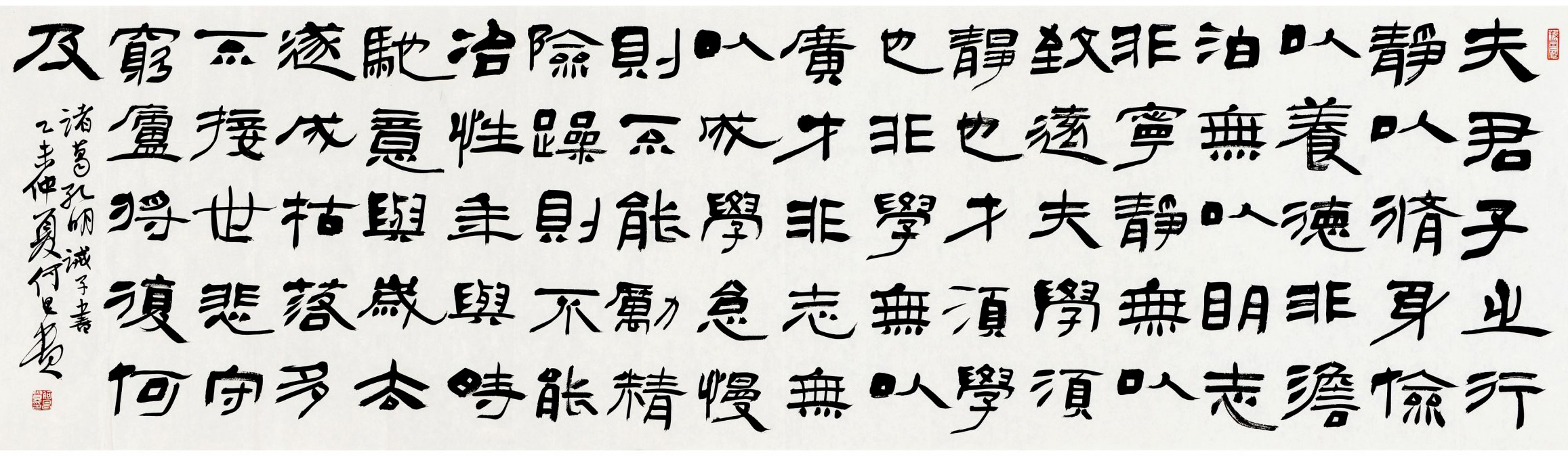 重温国学经典--当代书法名家作品展精品选刊