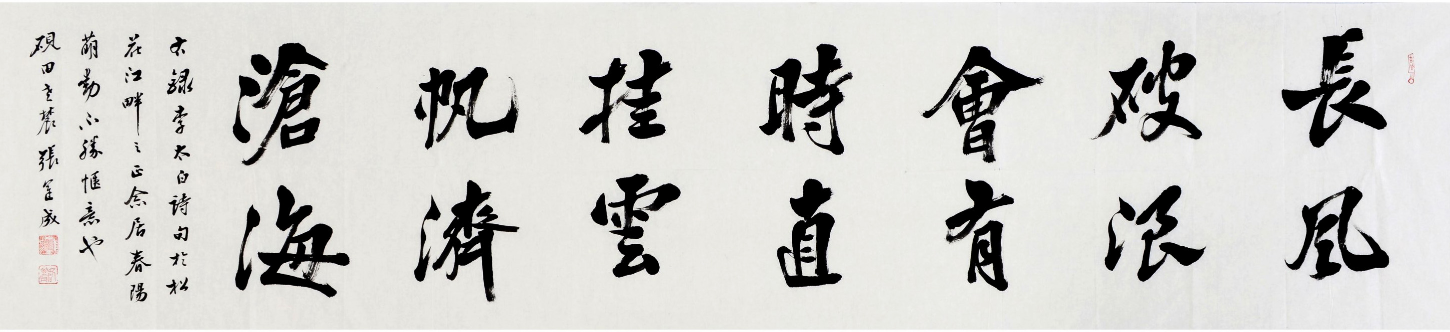 重温国学经典--当代书法名家作品展精品选刊