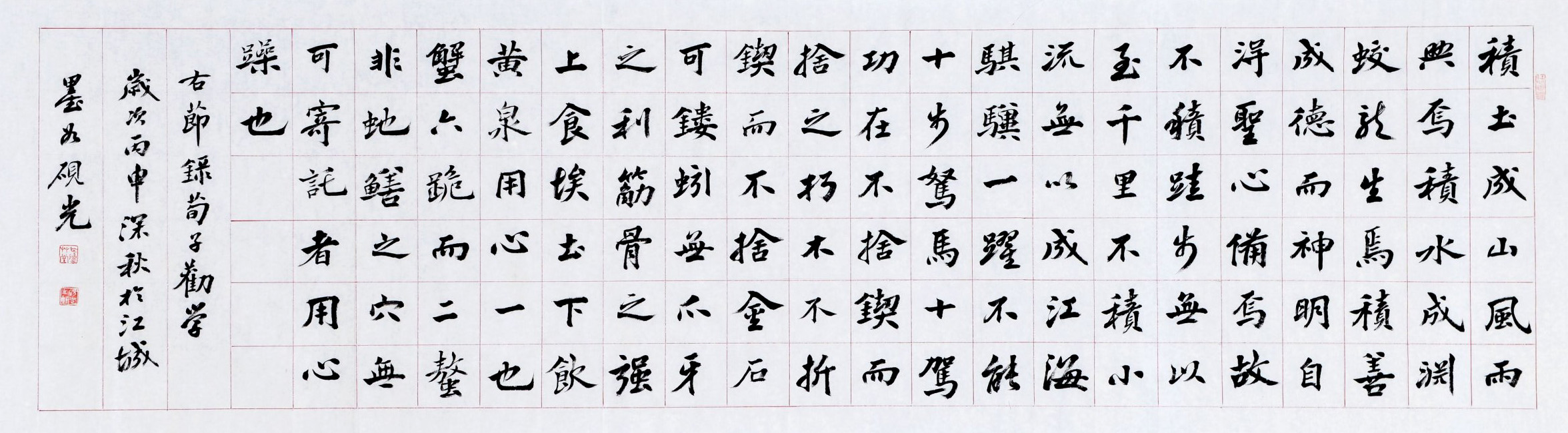 重温国学经典--当代书法名家作品展精品选刊