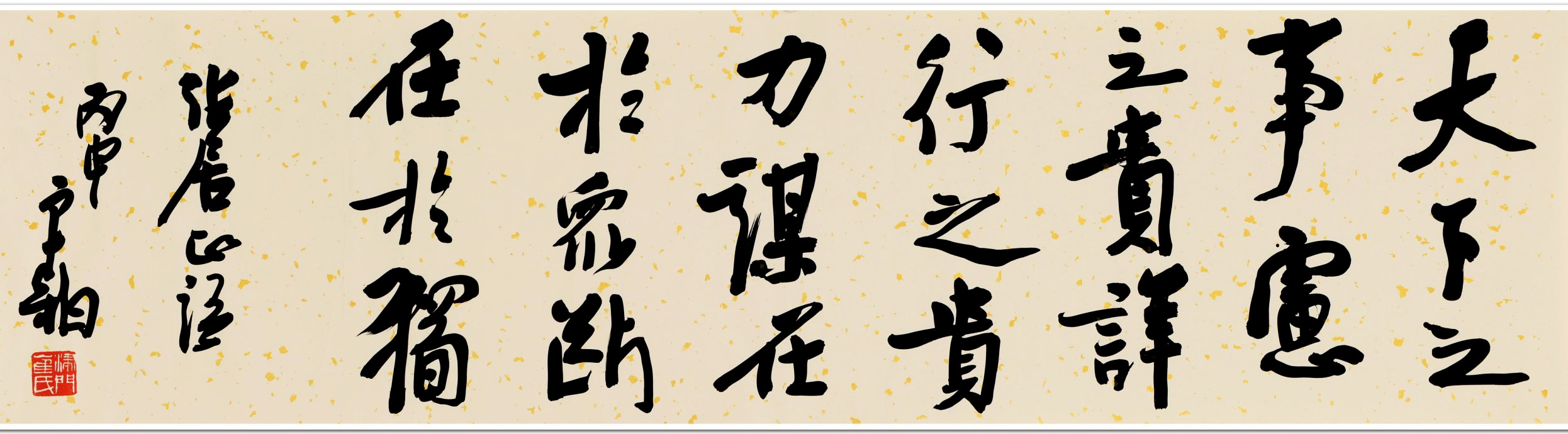 重温国学经典--当代书法名家作品展精品选刊