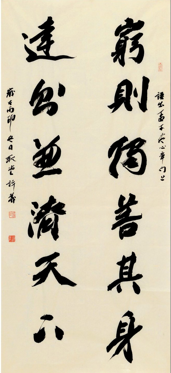 重温国学经典--当代书法名家作品展精品选刊