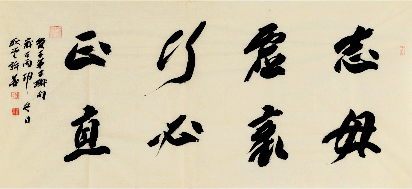 重温国学经典--当代书法名家作品展精品选刊