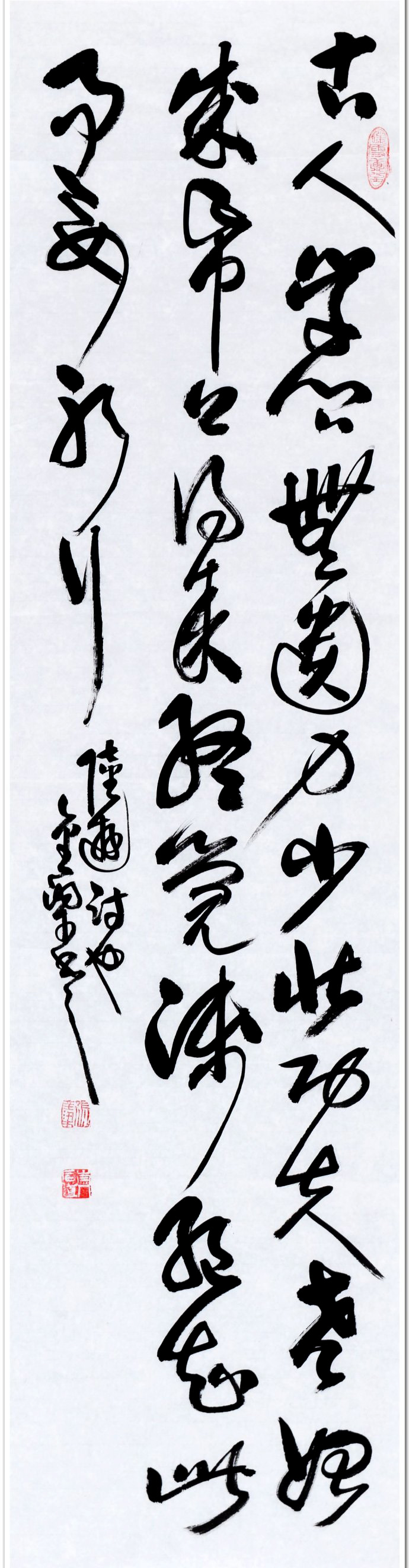 重温国学经典--当代书法名家作品展精品选刊