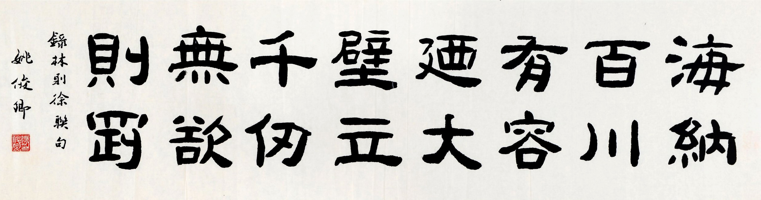 重温国学经典--当代书法名家作品展精品选刊