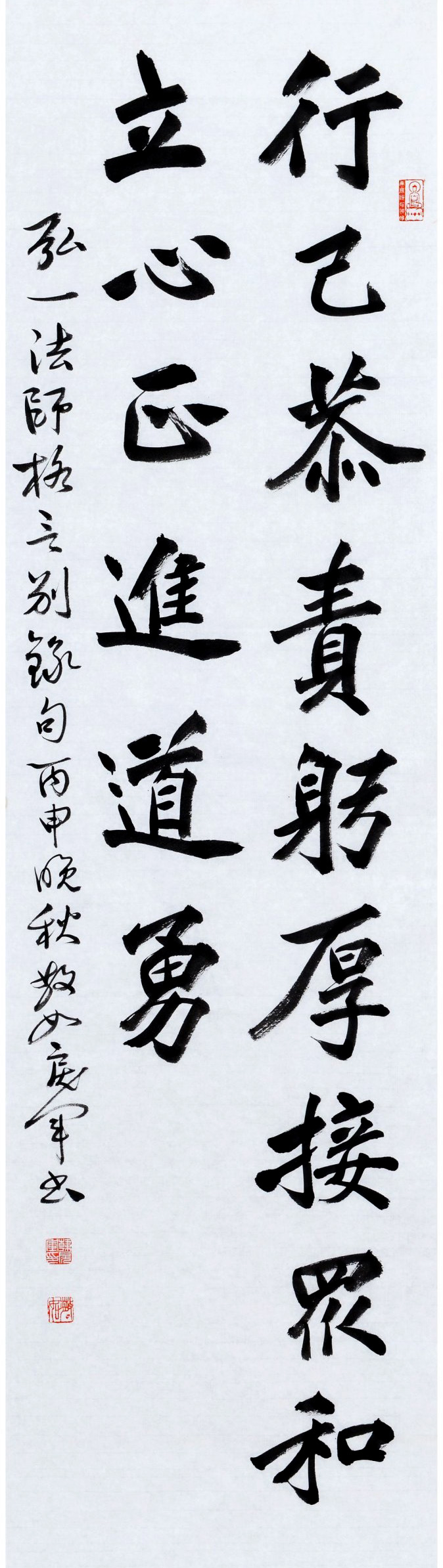 重温国学经典--当代书法名家作品展精品选刊