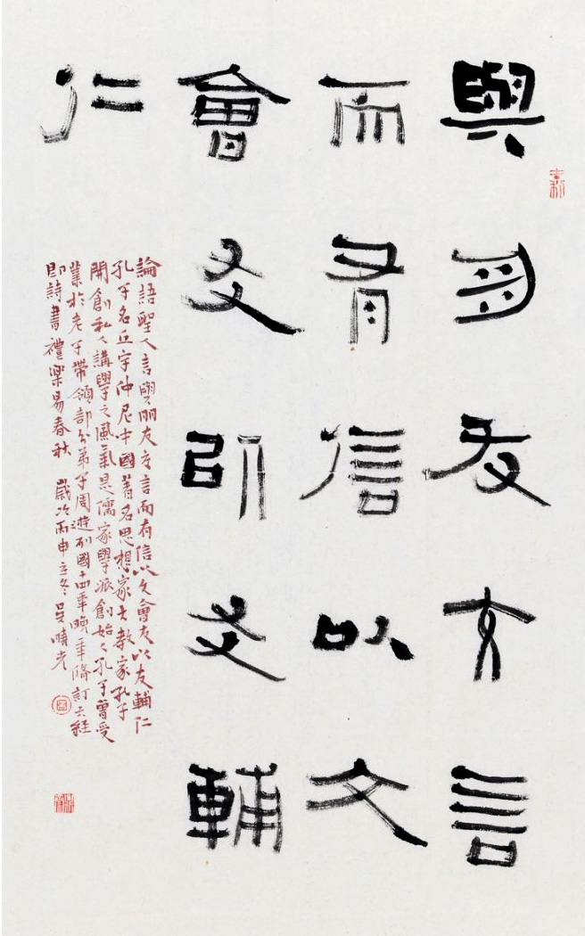 重温国学经典--当代书法名家作品展精品选刊