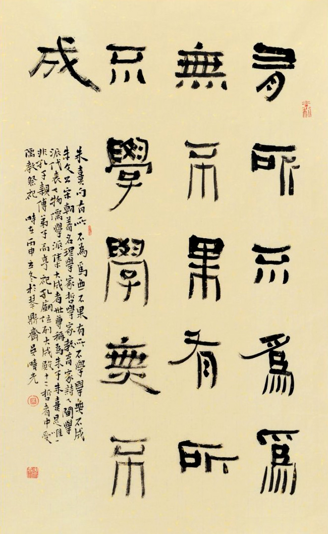 重温国学经典--当代书法名家作品展精品选刊