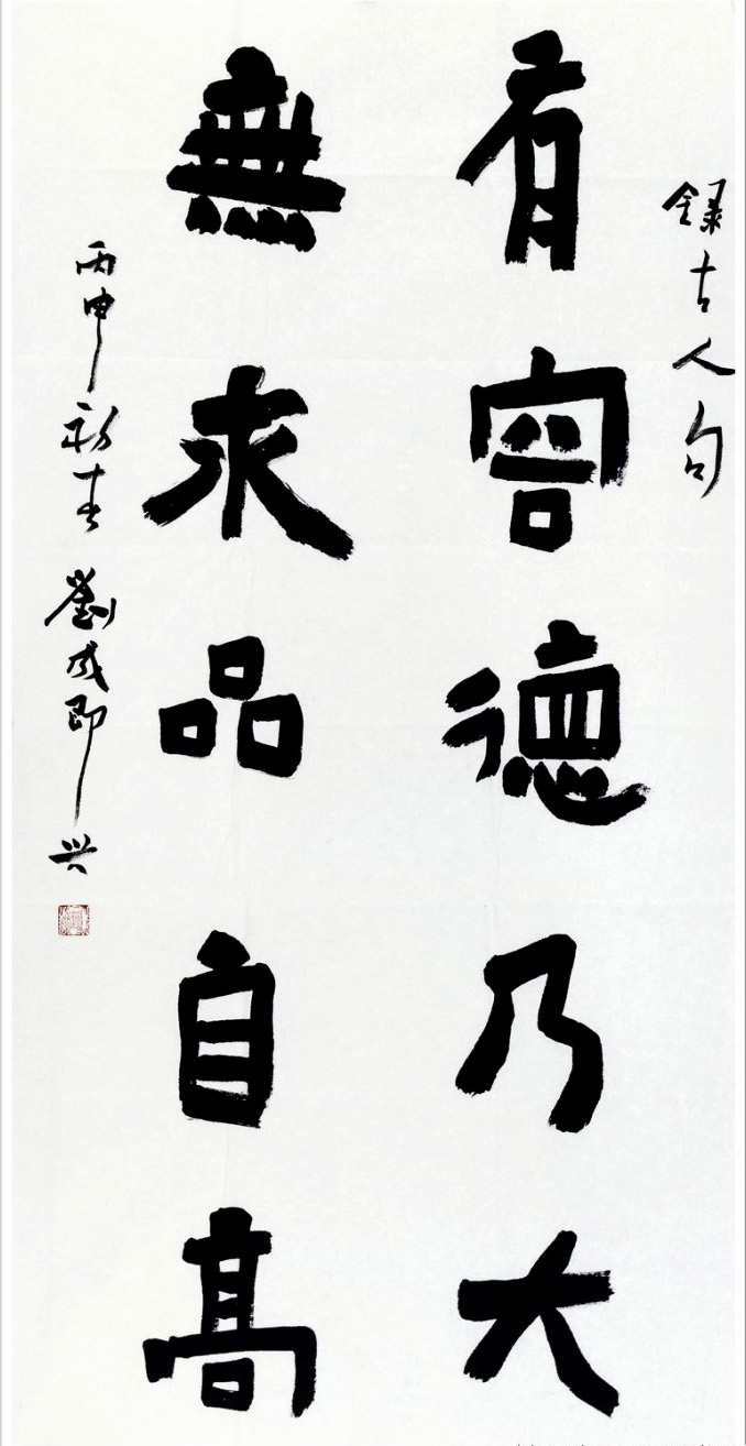 重温国学经典--当代书法名家作品展精品选刊