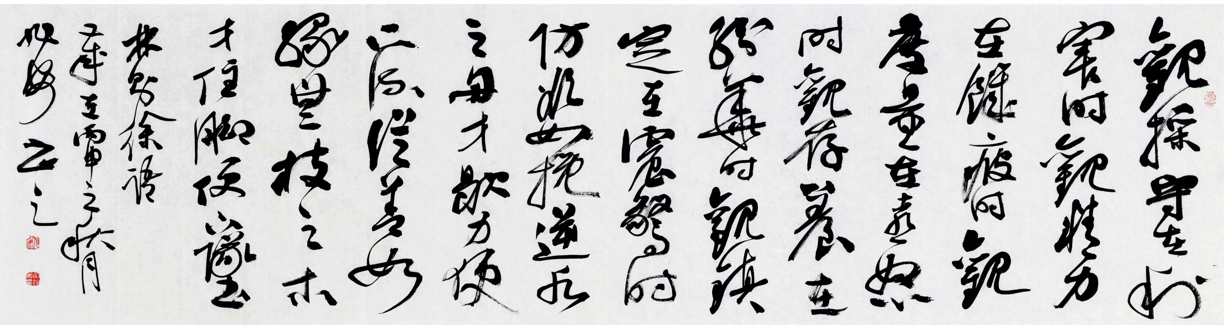 重温国学经典--当代书法名家作品展精品选刊