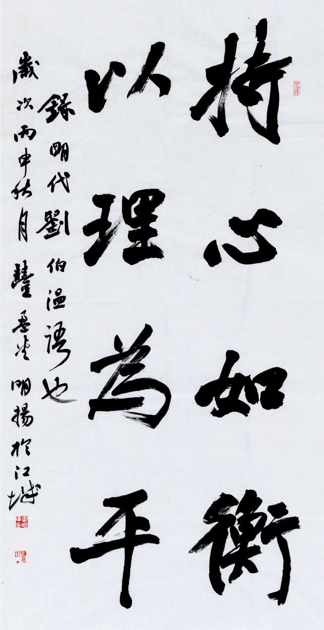 重温国学经典--当代书法名家作品展精品选刊