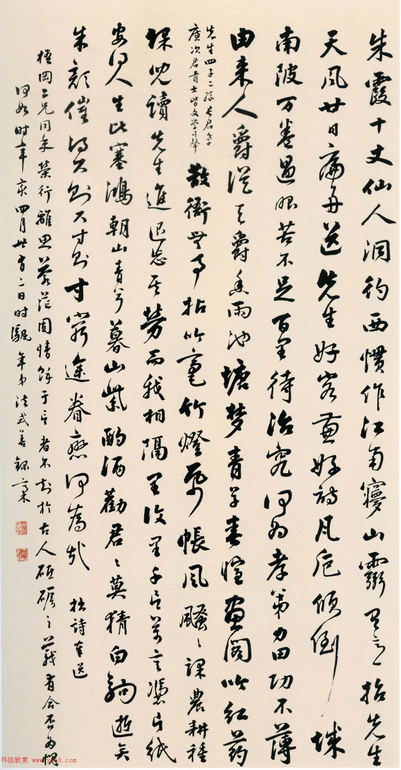 蒙古族清代文学家法式善书法墨迹 蒙古族清代文学家法式善书法墨迹