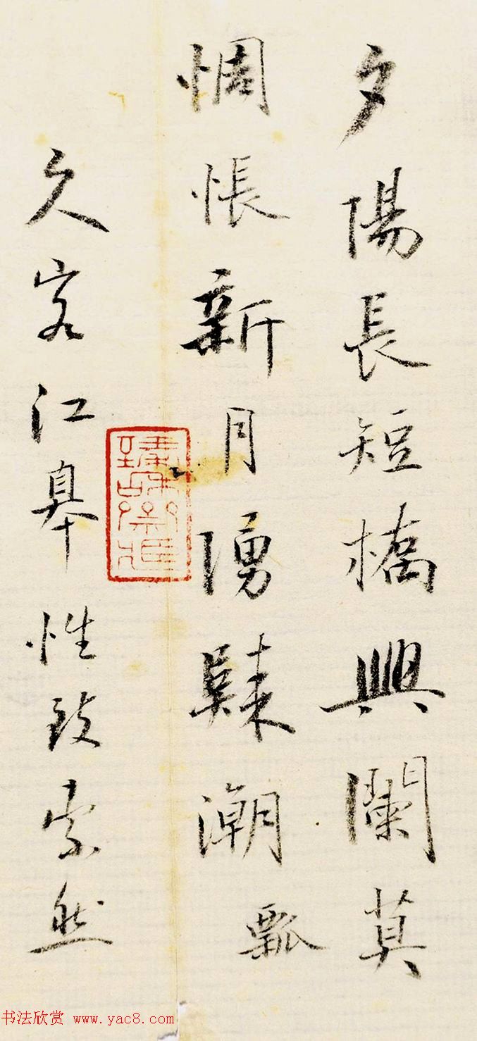 蒙古族清代文学家法式善书法墨迹 蒙古族清代文学家法式善书法墨迹