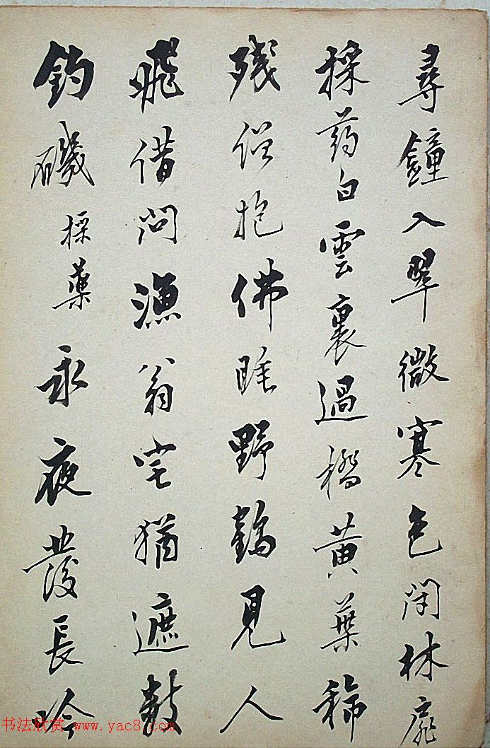 法式善行书录近作十开《梧门五字诗》