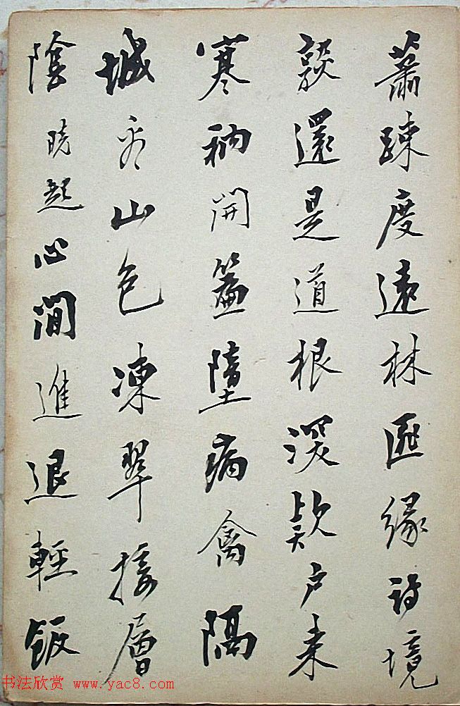 法式善行书录近作十开《梧门五字诗》