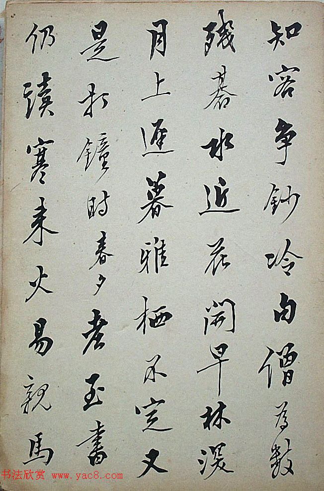 法式善行书录近作十开《梧门五字诗》