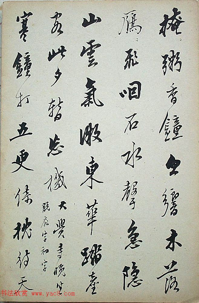 法式善行书录近作十开《梧门五字诗》