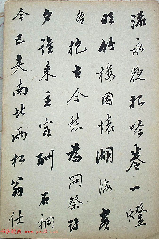 法式善行书录近作十开《梧门五字诗》