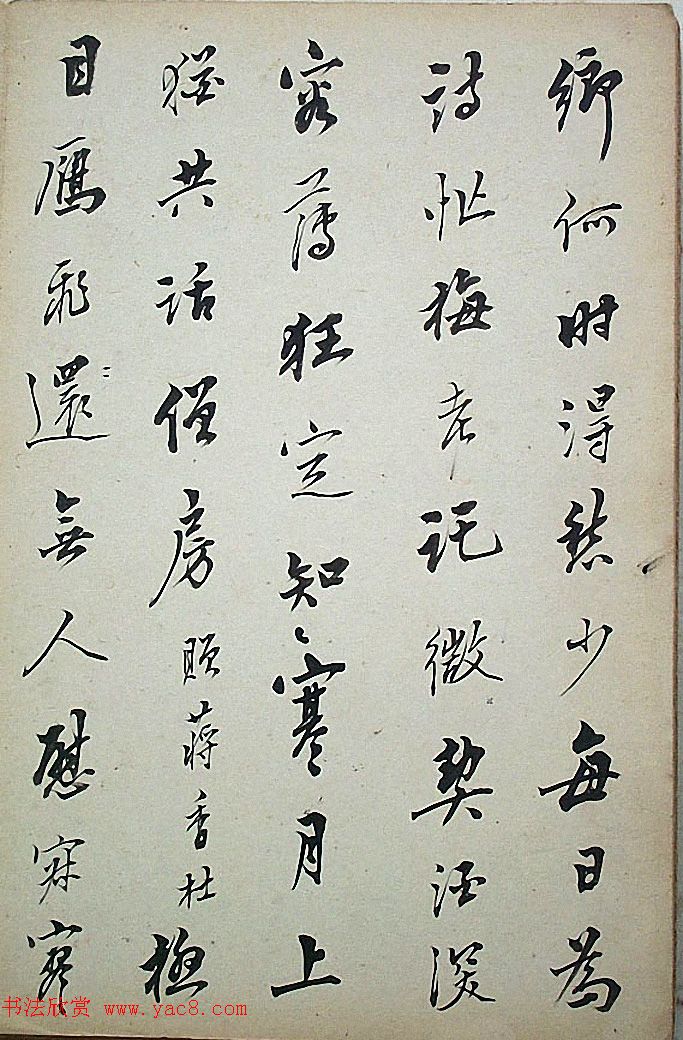 法式善行书录近作十开《梧门五字诗》