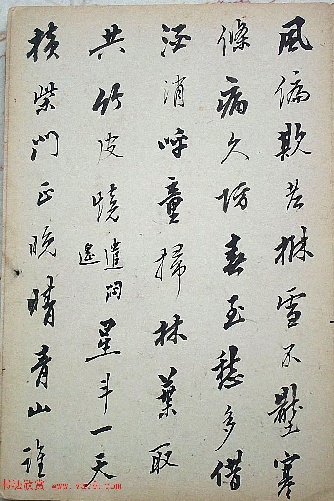 法式善行书录近作十开《梧门五字诗》