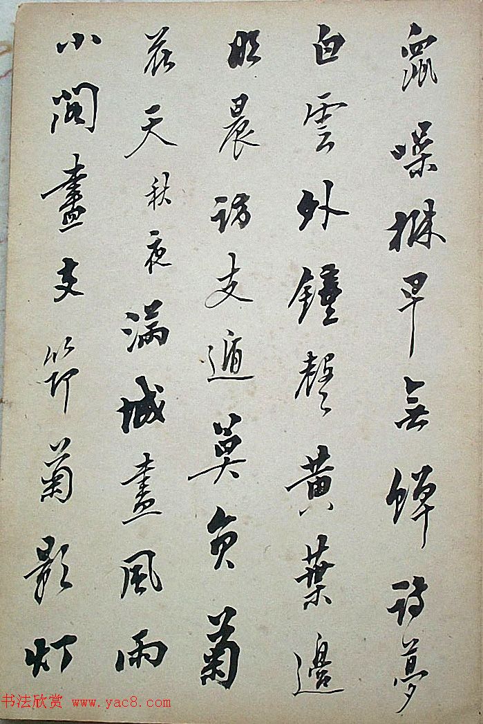 法式善行书录近作十开《梧门五字诗》