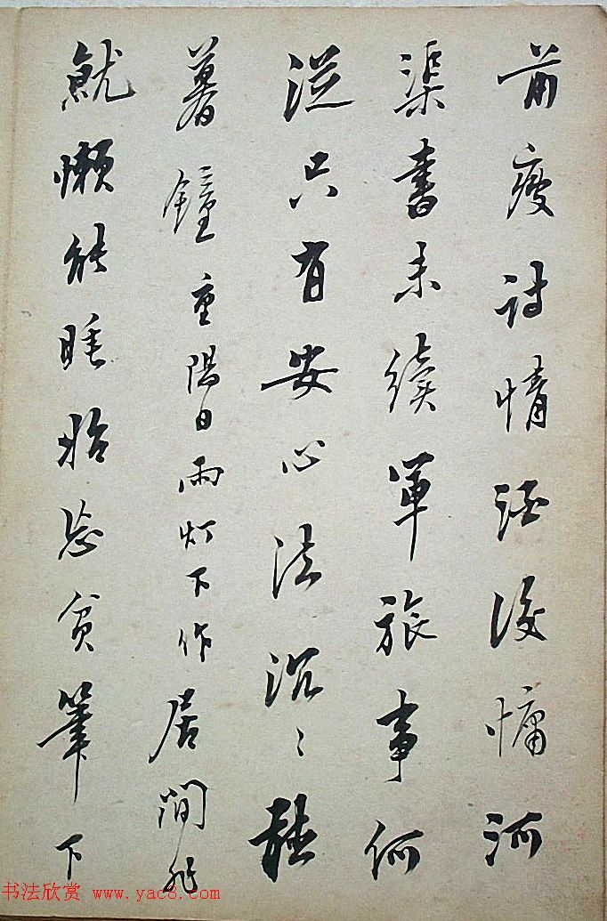 法式善行书录近作十开《梧门五字诗》