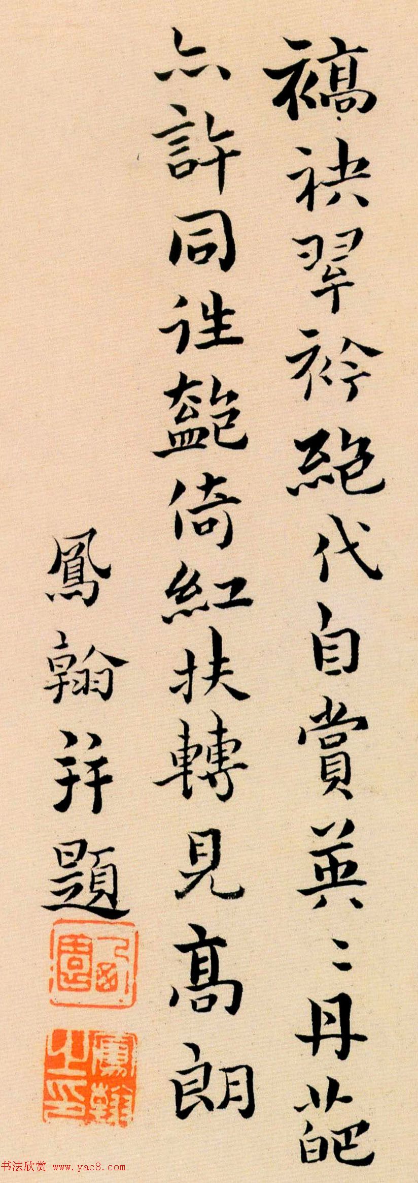 清代高凤翰行书欣赏《自题牡丹册》