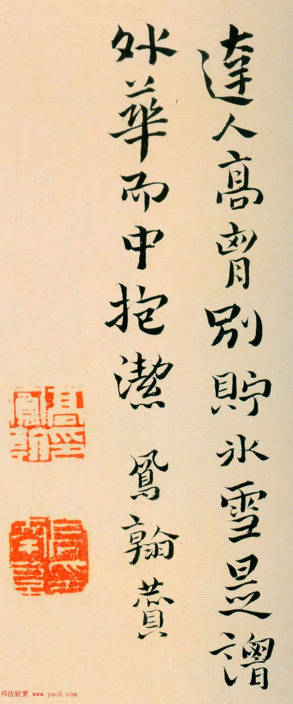 清代高凤翰行书欣赏《自题牡丹册》