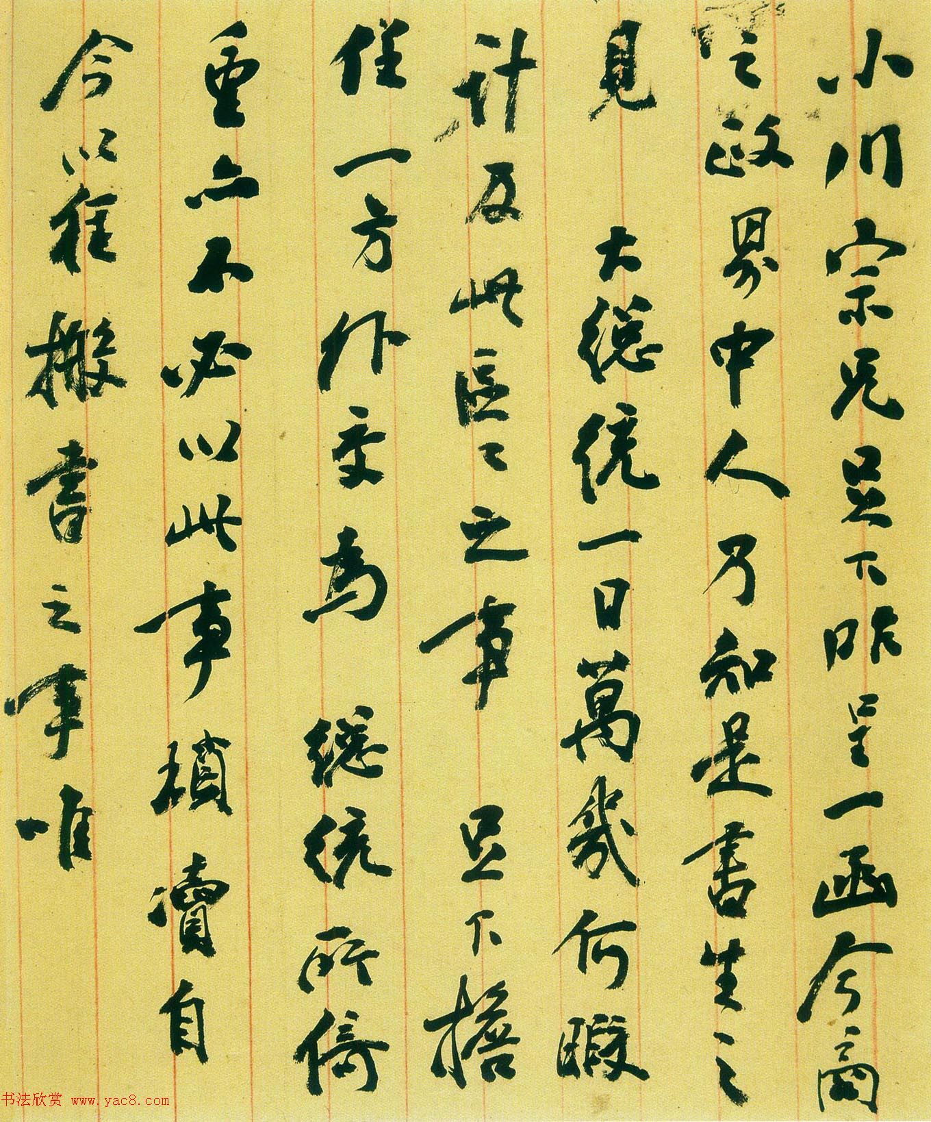 晚清著名学者杨守敬手札墨迹五通