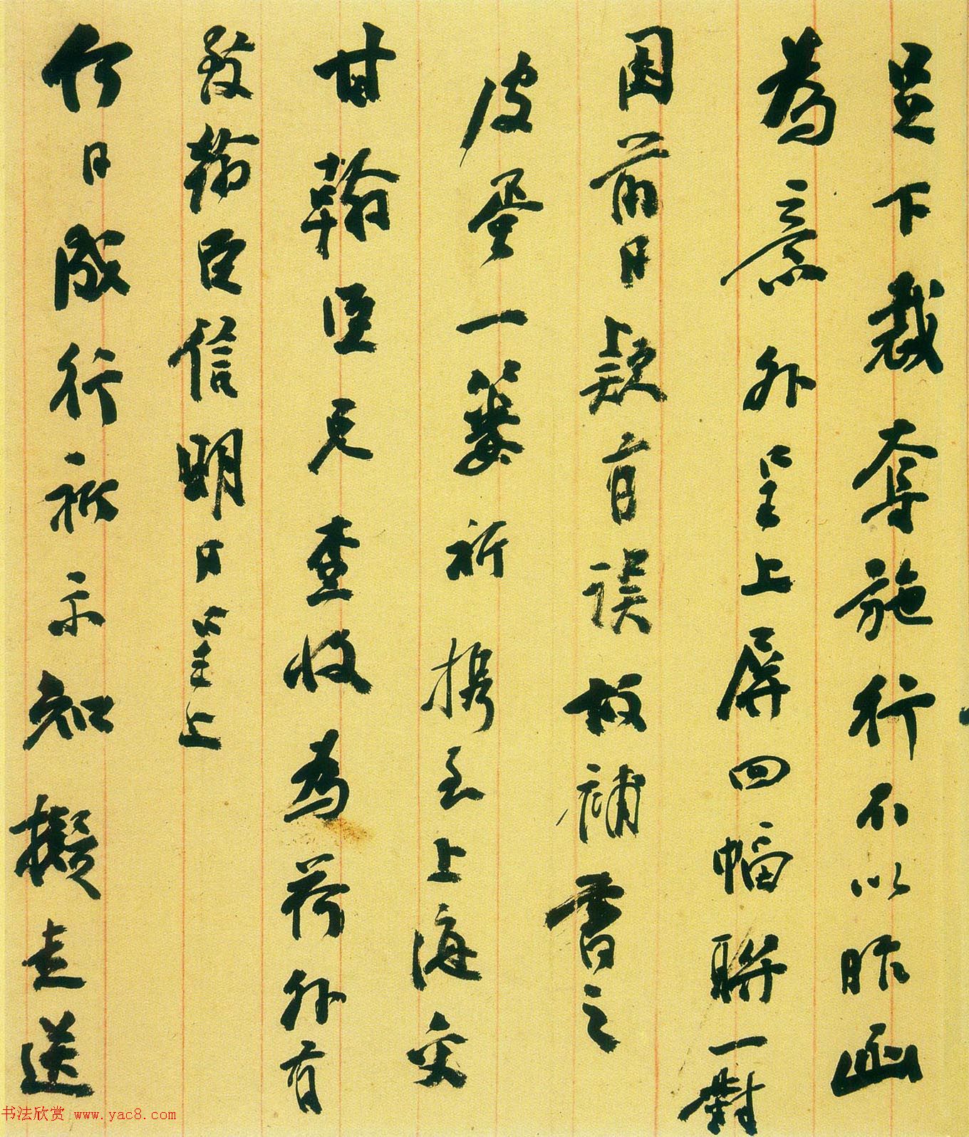 晚清著名学者杨守敬手札墨迹五通