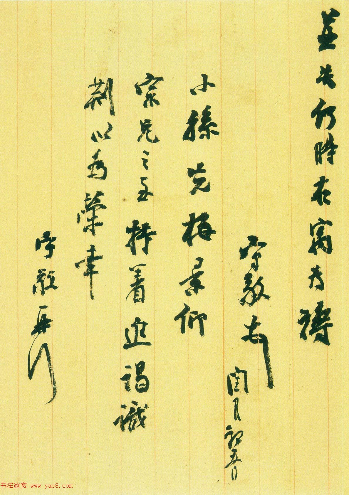 晚清著名学者杨守敬手札墨迹五通