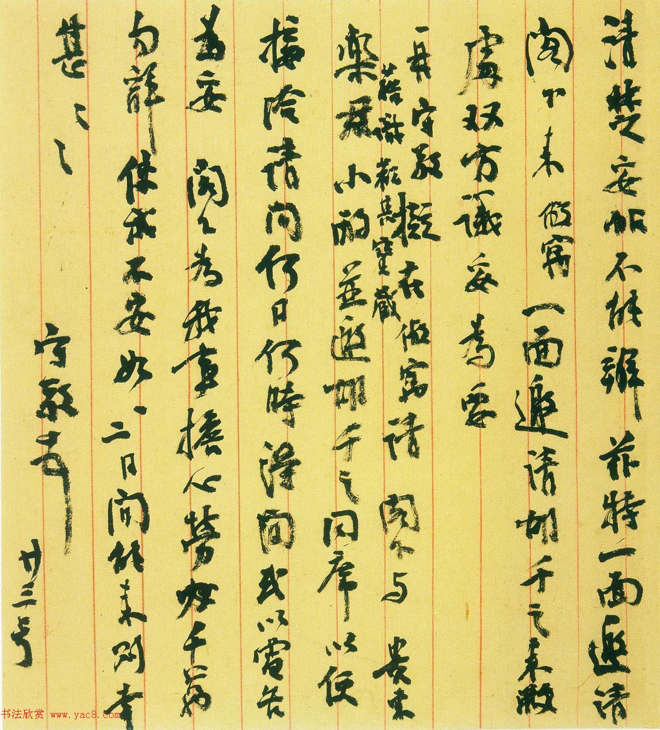 晚清著名学者杨守敬手札墨迹五通