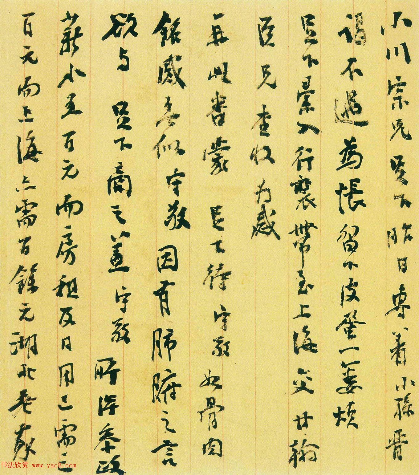 晚清著名学者杨守敬手札墨迹五通