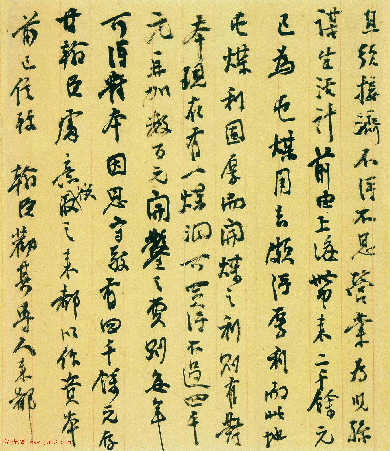 晚清著名学者杨守敬手札墨迹五通