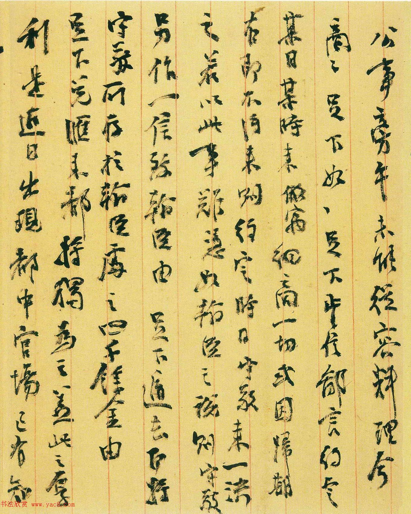 晚清著名学者杨守敬手札墨迹五通