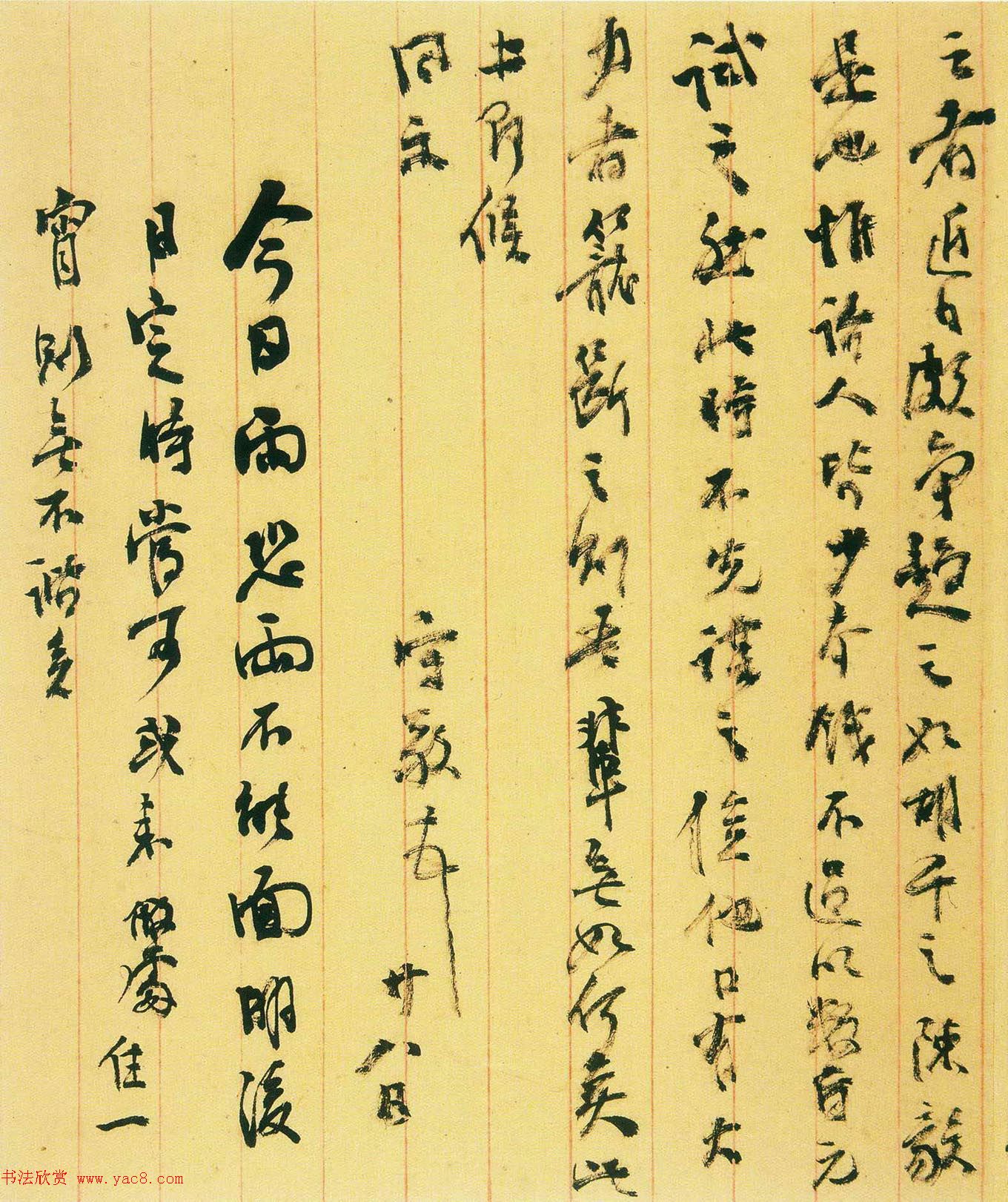 晚清著名学者杨守敬手札墨迹五通