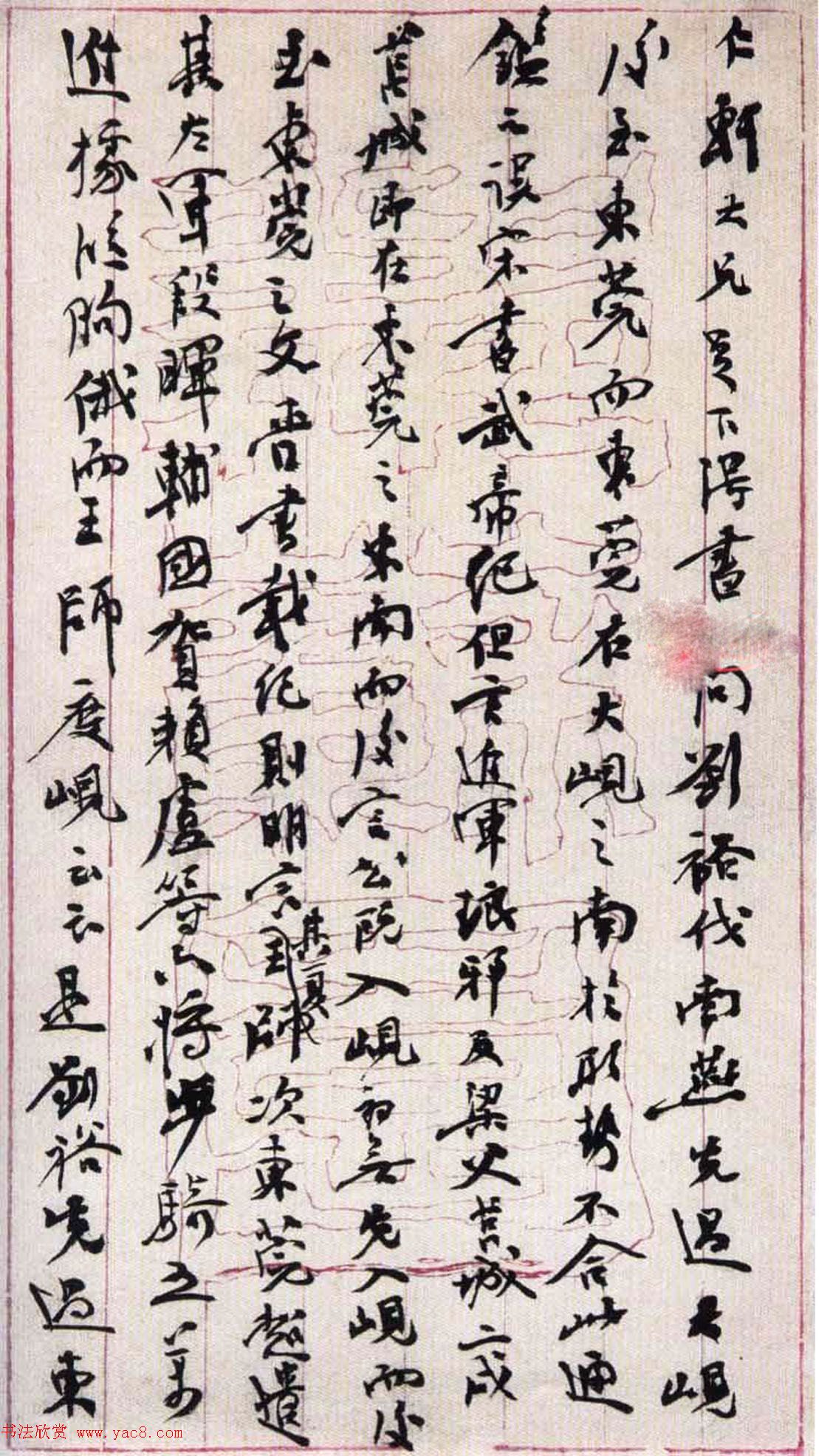 晚清著名学者杨守敬手札墨迹五通