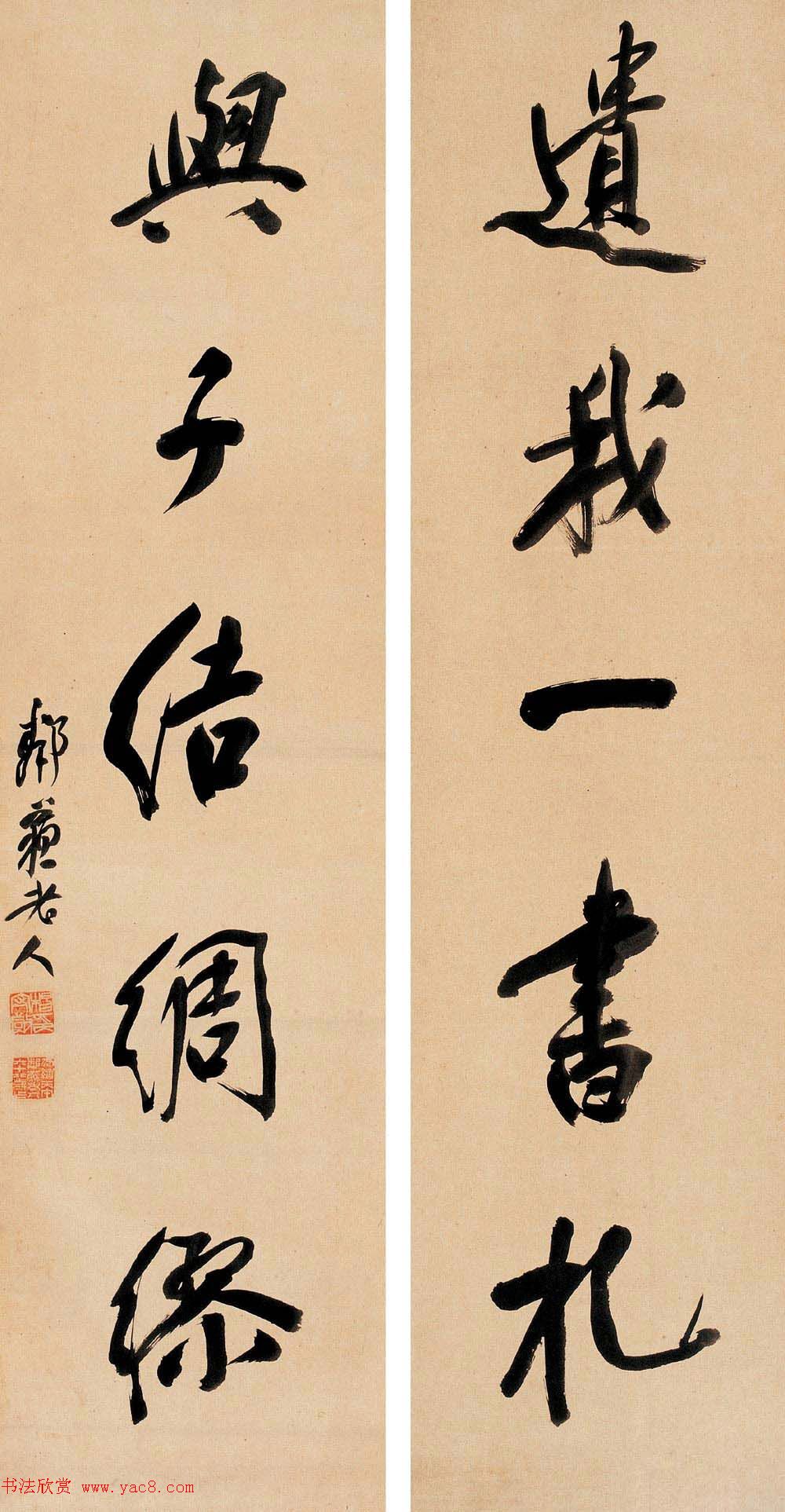 近代名家杨守敬书法对联专辑