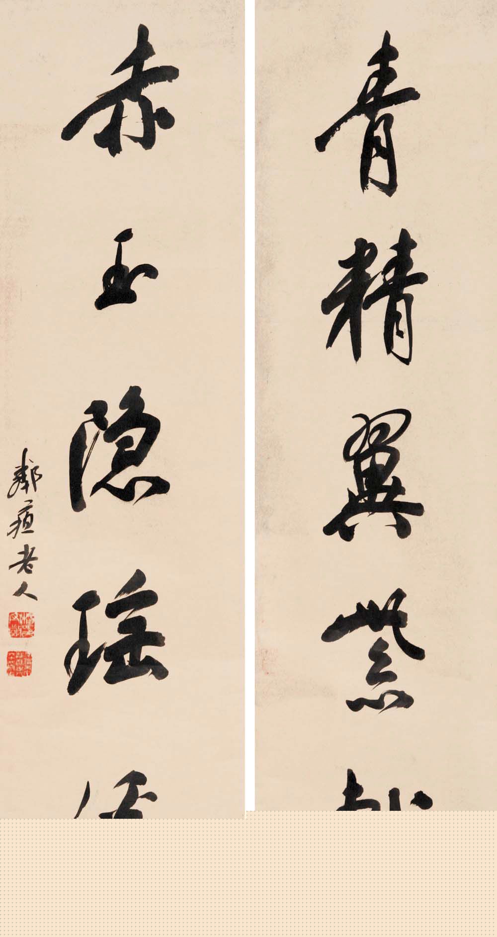 近代名家杨守敬书法对联专辑