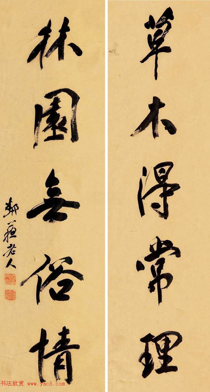 近代名家杨守敬书法对联专辑