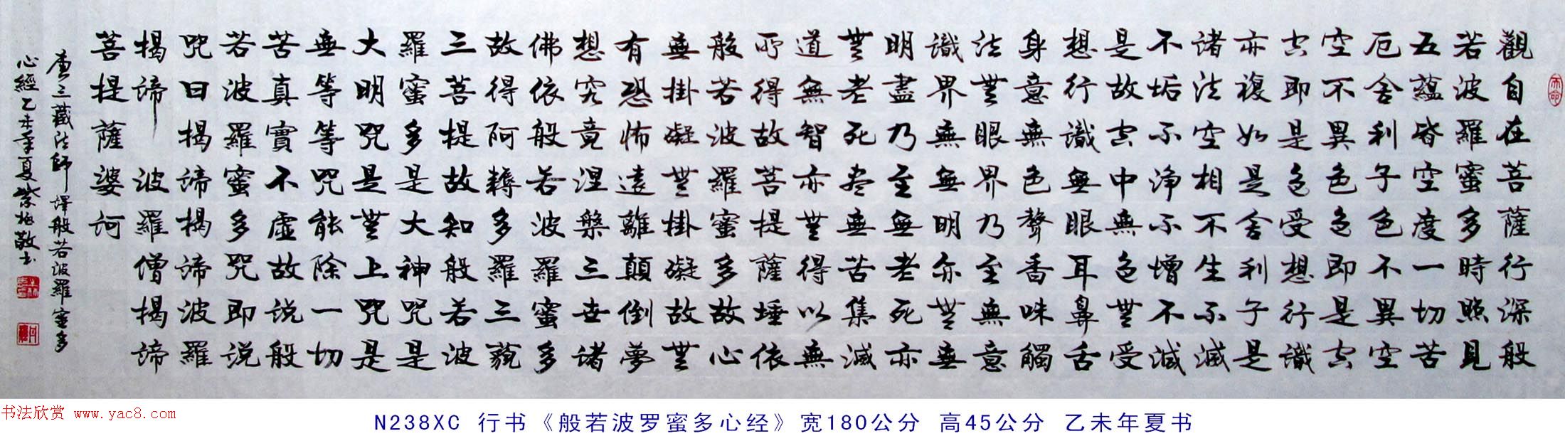 朱林惠书法心经作品6幅