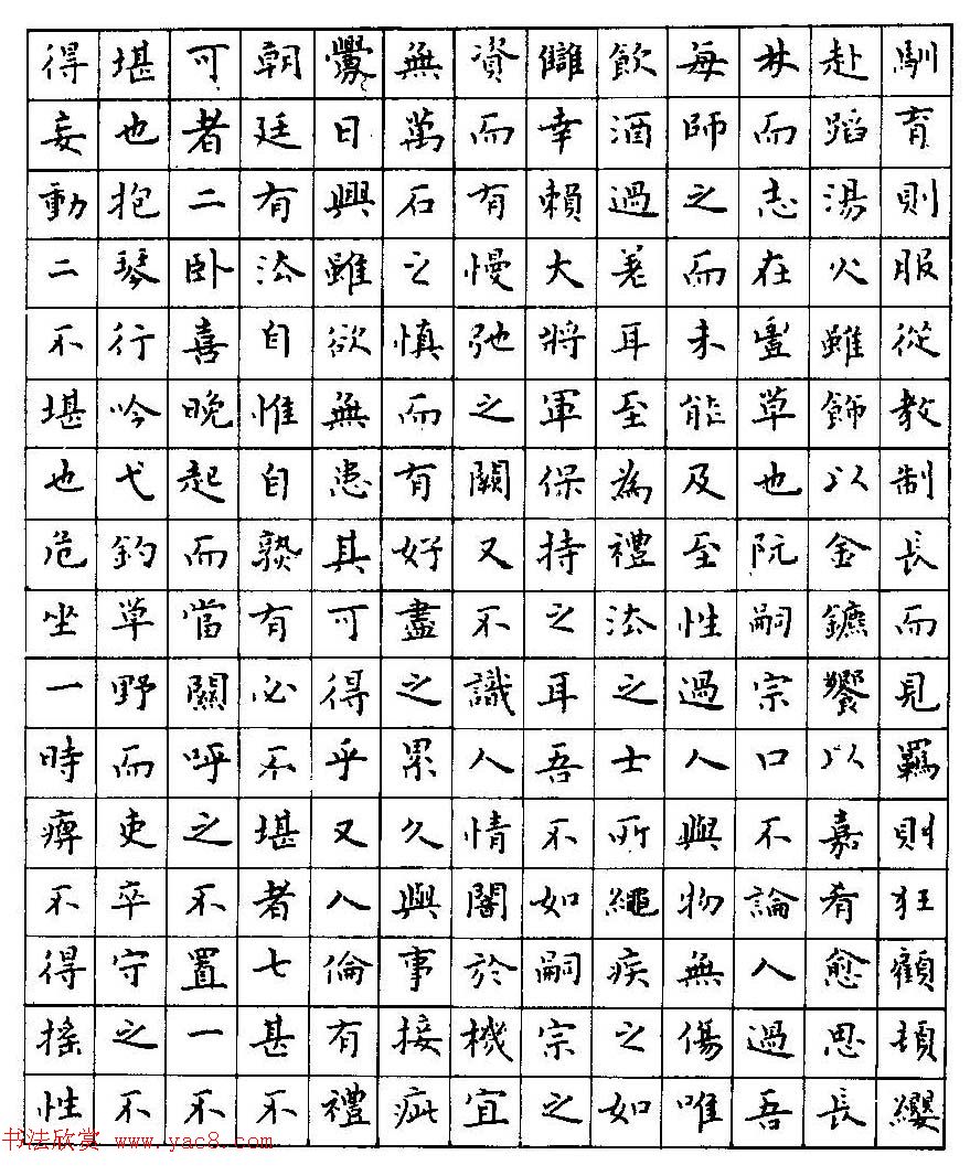 王正良评析优秀钢笔书法作品