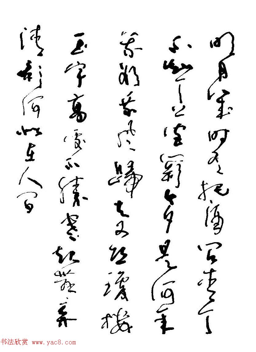 王正良评析优秀钢笔书法作品