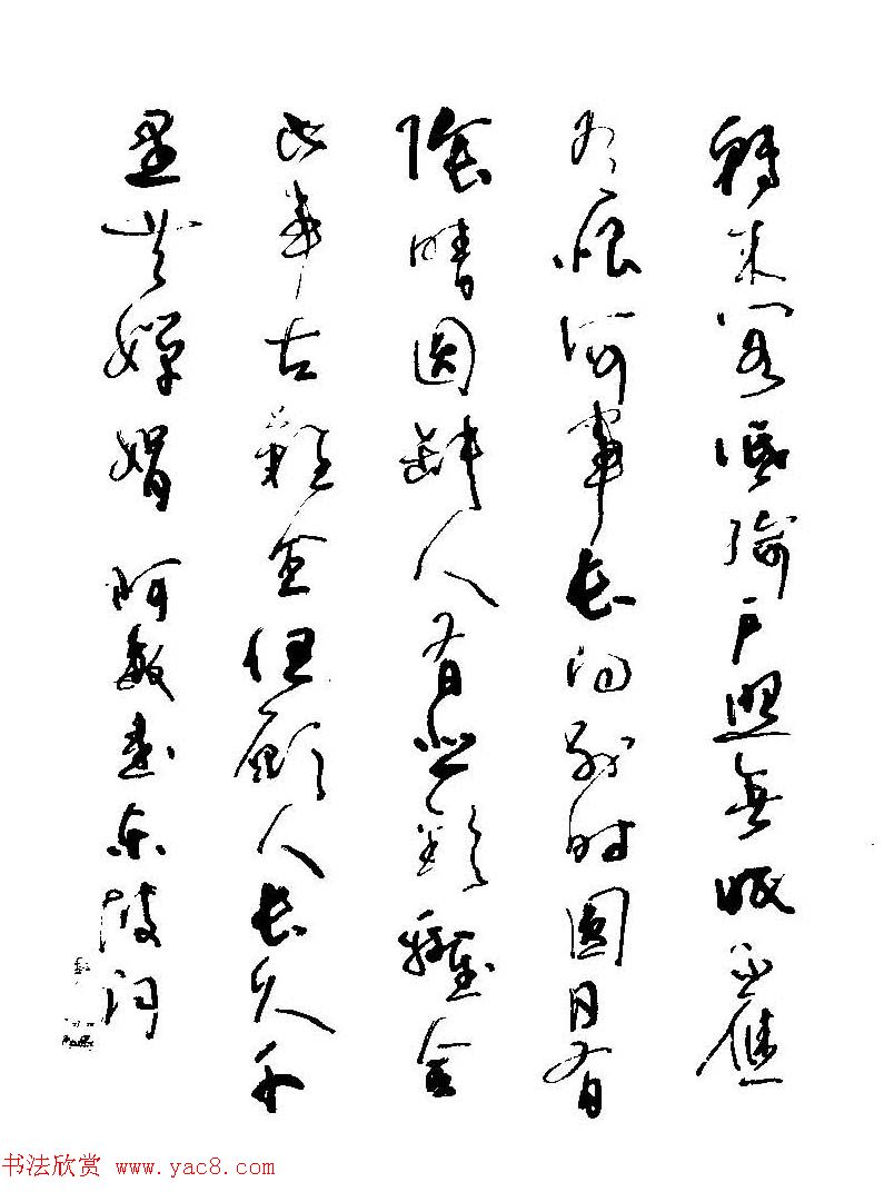 王正良评析优秀钢笔书法作品