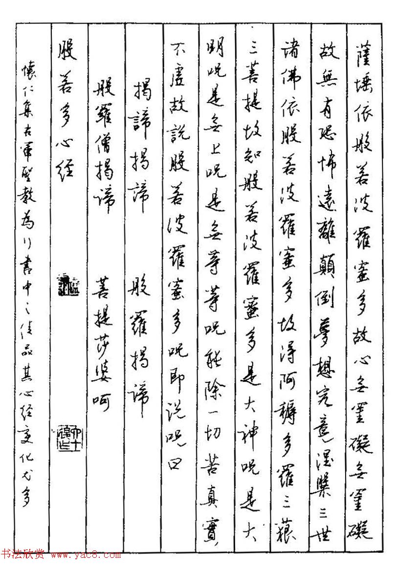 王正良评析优秀钢笔书法作品