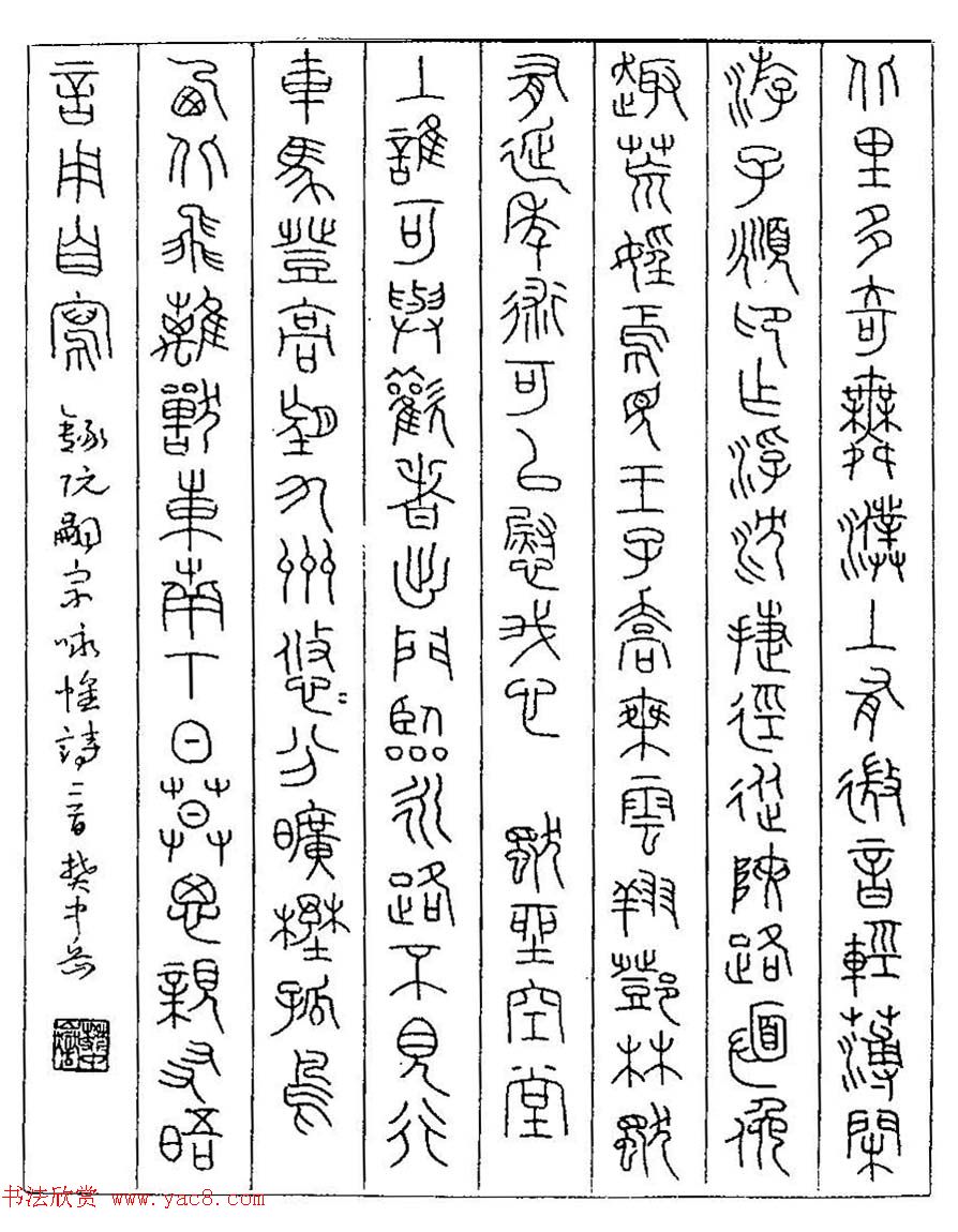 王正良评析优秀钢笔书法作品