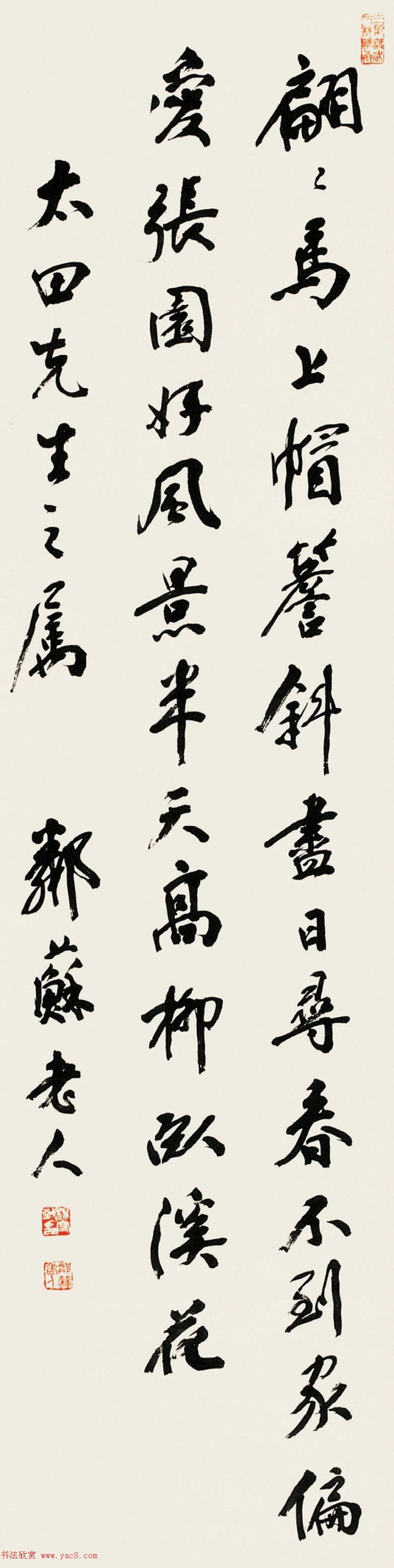 日本书道现代化之父杨守敬书法作品选刊