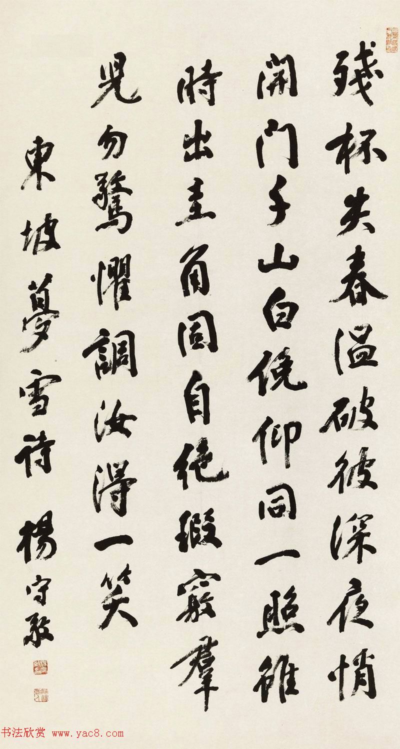 日本书道现代化之父杨守敬书法作品选刊